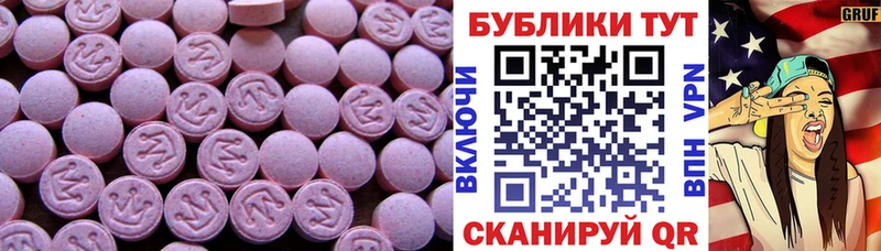 Ecstasy mix  Купить  Дзержинский 