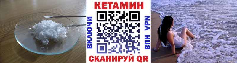 Купить  Дзержинский  КЕТАМИН VHQ 