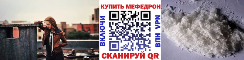 Купить Дзержинский Мефедрон мяу мяу