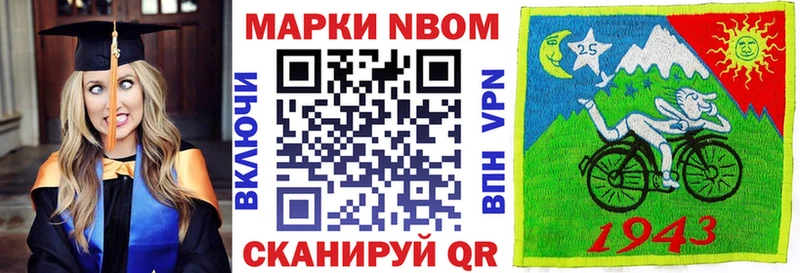 Марки N-bome 1500мкг  Купить  Дзержинский 